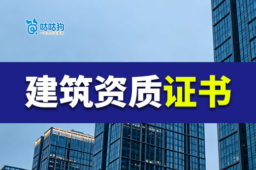 2026年7月住建部建设工程企业资质专家审查意见