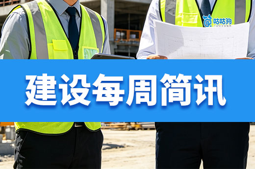 住建部公示工程企业资质审查结果通过率仅9%！