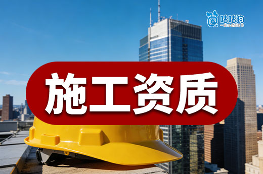 辽宁关于2026年第十七批建筑业企业资质审查意见的公示