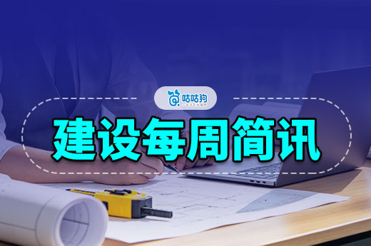 厦门开展2026年房地产开发企业资质双随机检查
