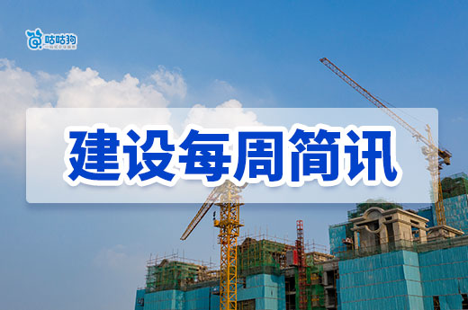 天津开展2026年建筑业、工程监理企业“双随机、一公开”动态核查