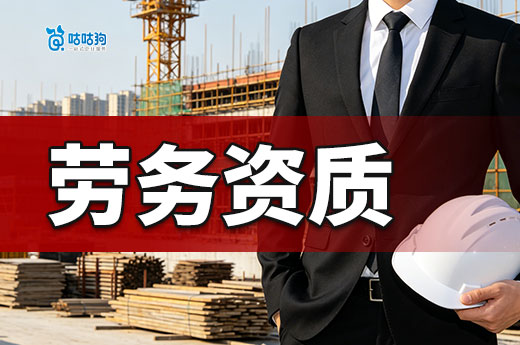 青海关于优化建筑业企业施工劳务资质备案管理的通知