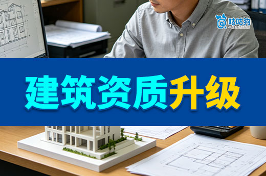 2026年9月住建部关于建设工程企业资质专家审查意见的公示