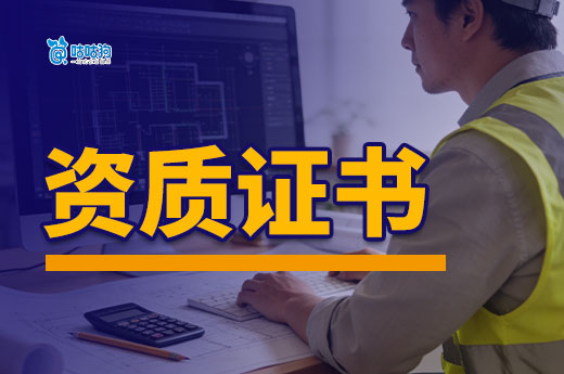 黑龙江启用建筑业企业资质等建设工程企业资质国标电子证书